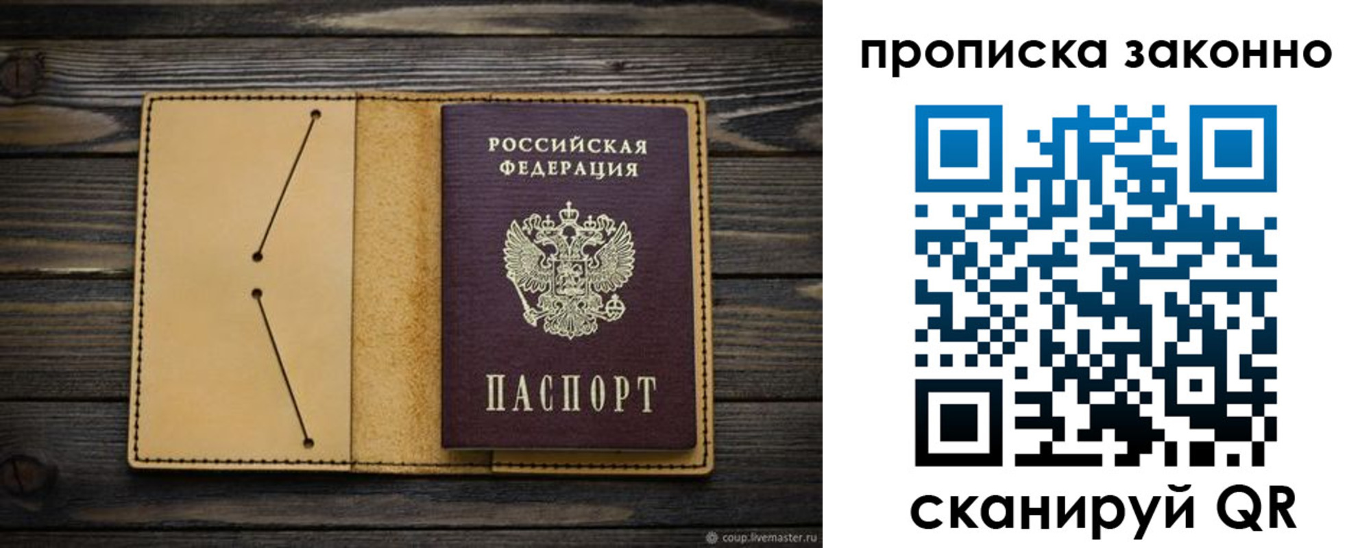 временная регистрация в квартире в Кимовске